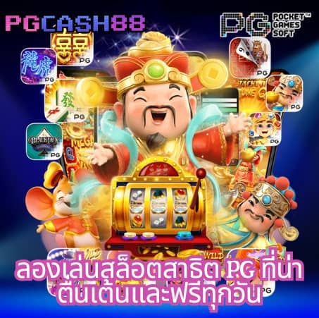 ทางเข้า lucabet asia